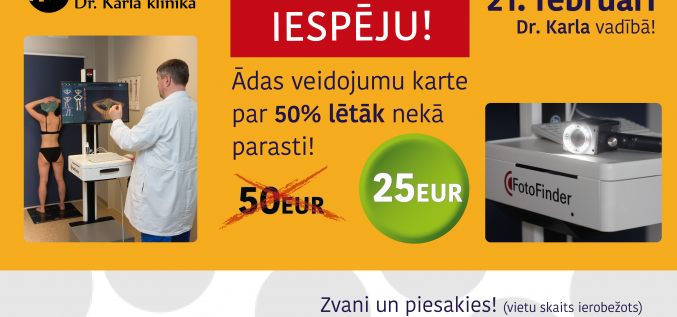 Воспользуйтесь возможностью - картирование кожи на 50% дешевле!